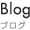 Blog / ブログ