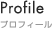 Profile / プロフィール
